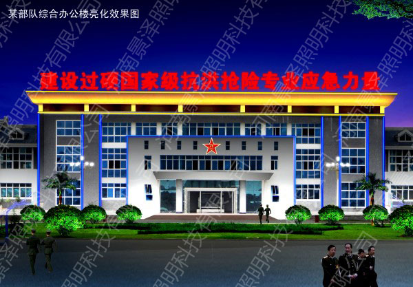 綜合辦公樓亮化方案