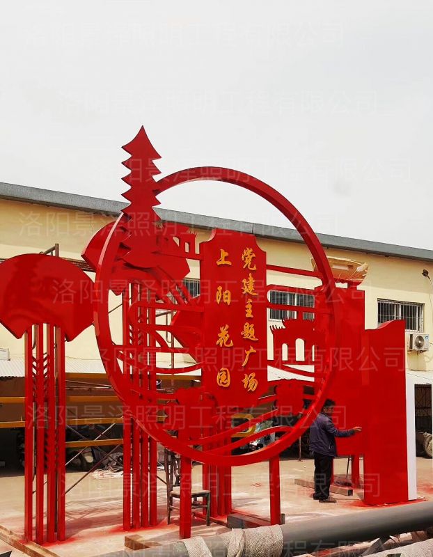 黨建主題廣場(chǎng)