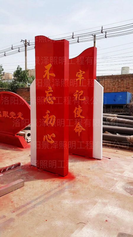 不忘初心，牢記使命