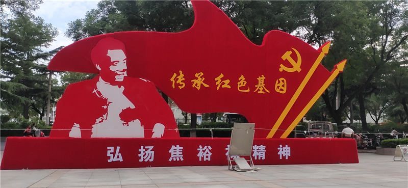 弘揚(yáng)焦裕祿精神