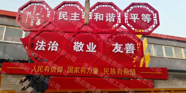 法制，敬業(yè)，友善