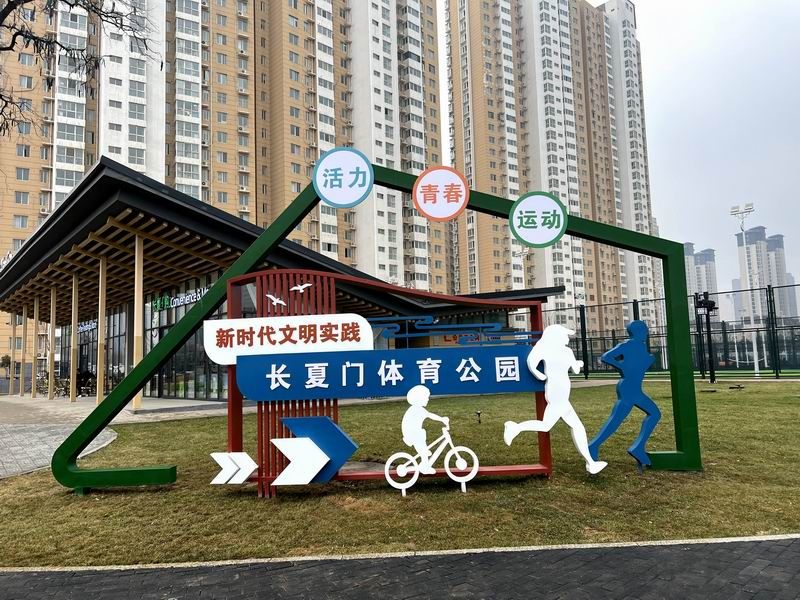 長廈門體育公園標(biāo)識