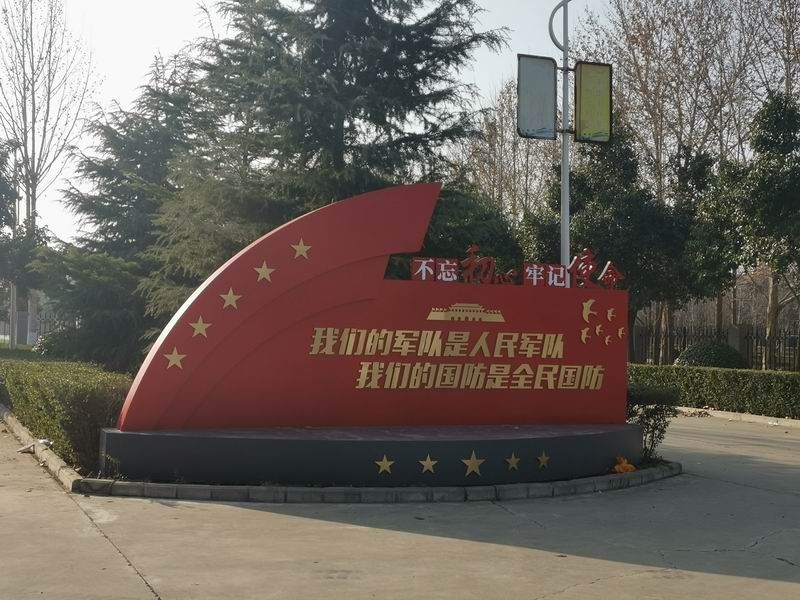 洛陽(yáng)某部標(biāo)識(shí)