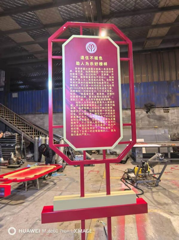 慈善廣場標(biāo)識