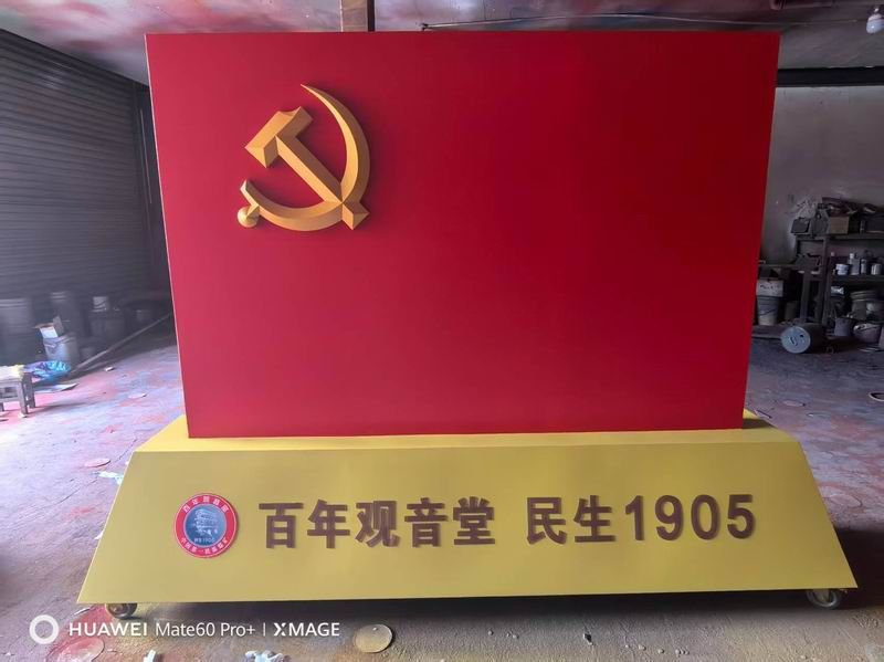 百年觀音堂標(biāo)識