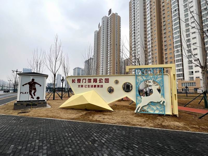 長廈門體育公園標(biāo)識(shí)