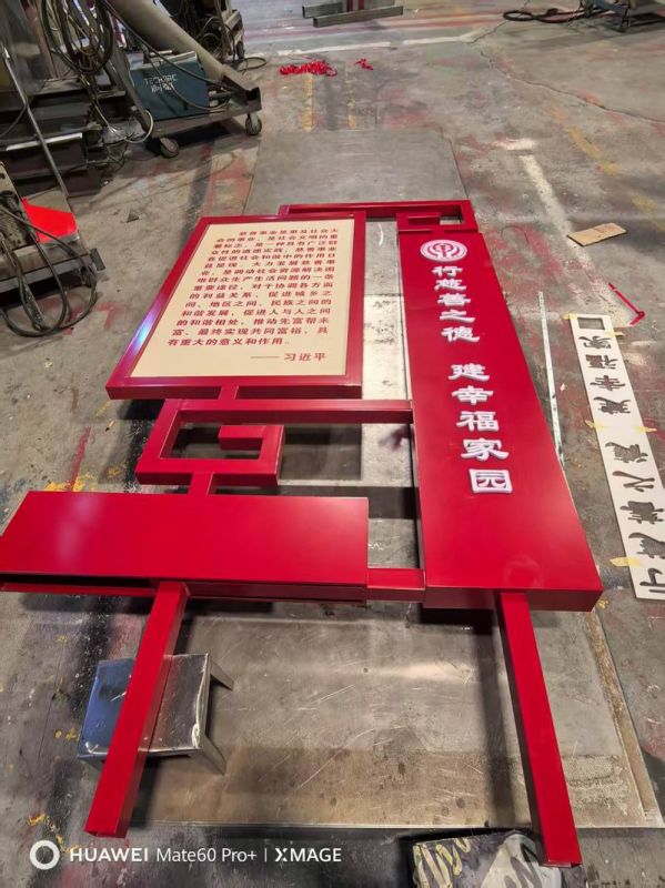 慈善廣場標(biāo)識