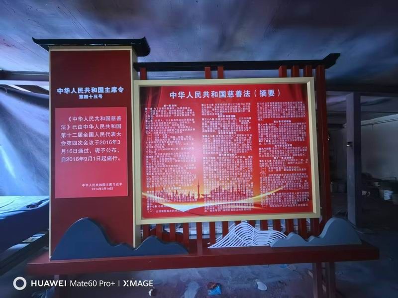 慈善廣場標(biāo)識