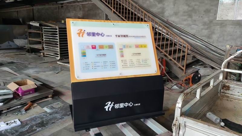 大章社區(qū)鄰里中心立牌