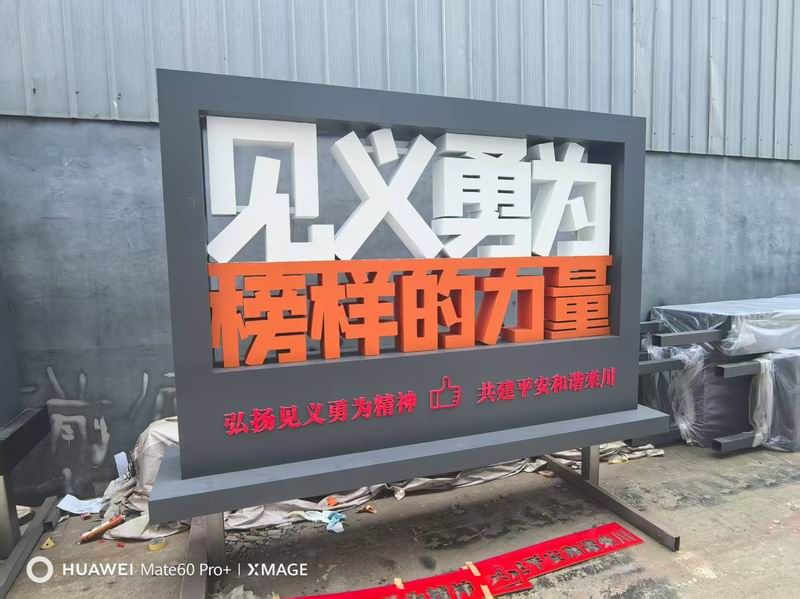 見義勇為標(biāo)識(shí)