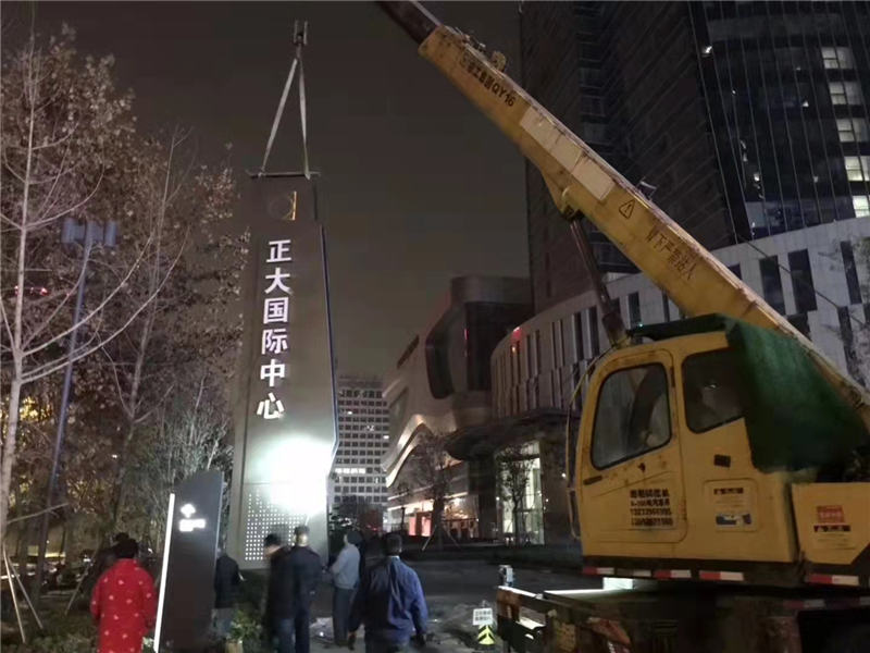 洛陽正大國(guó)際